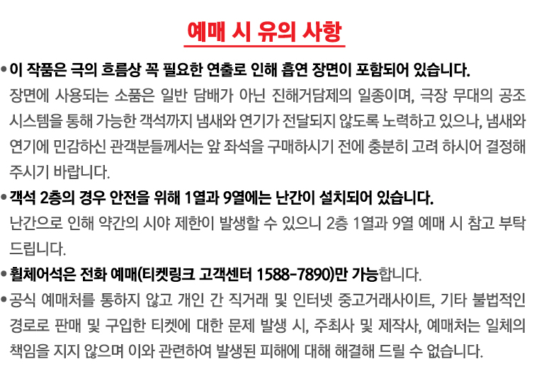 뮤지컬 시카고 공연 정보