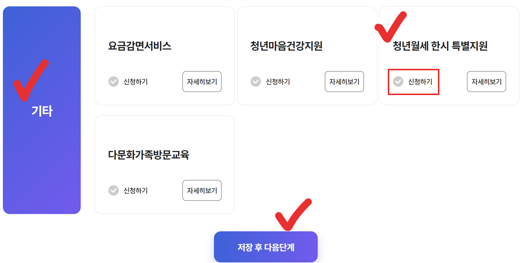 청년월세지원