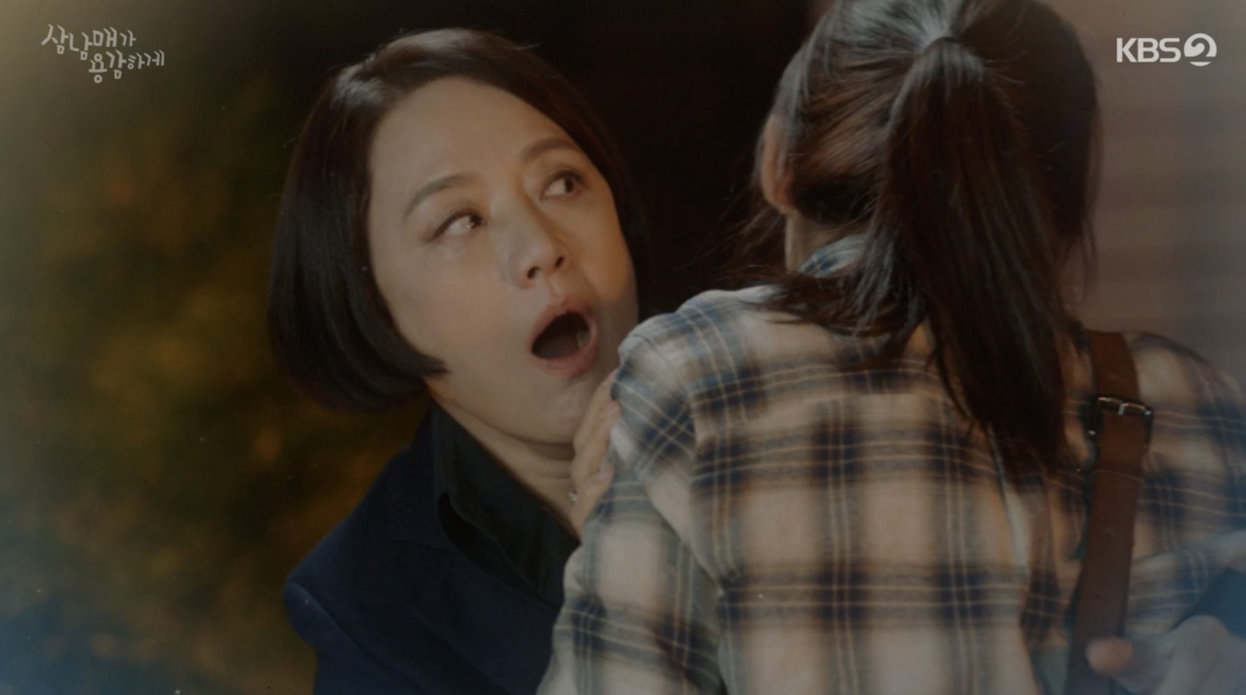 삼남매가 용감하게 11회 줄거리