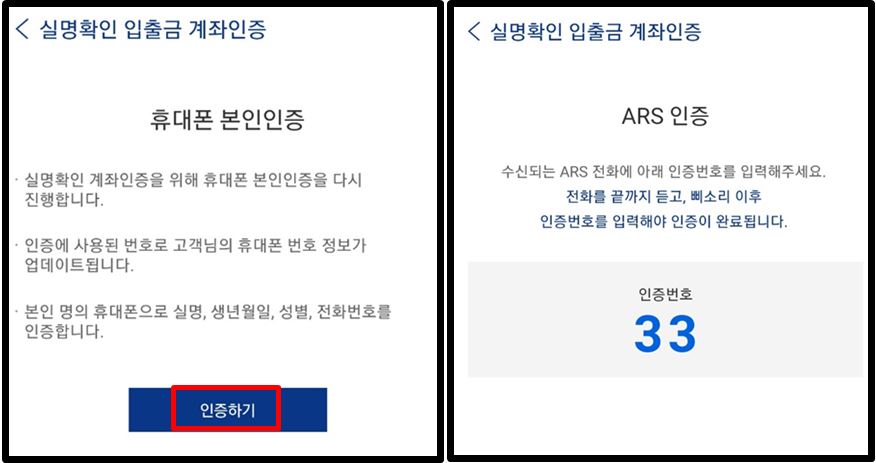 업비트 케이뱅크 휴대폰 본인인증