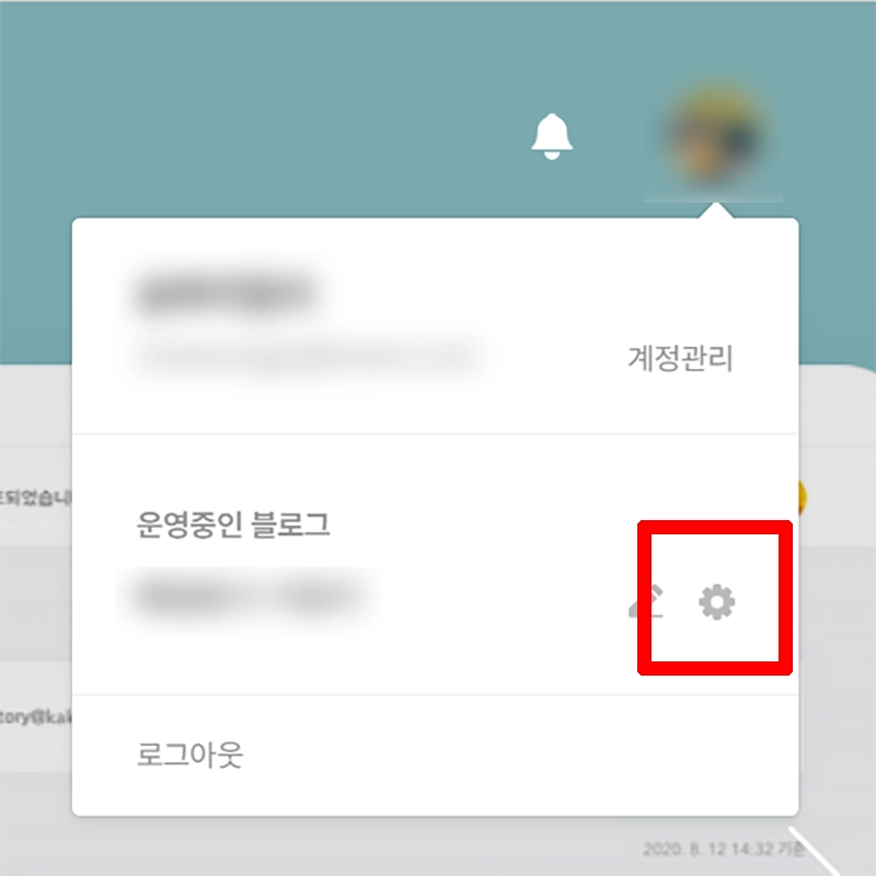 계정-설정-이동