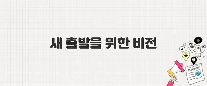 이재명 대통령, 내란 청산과 민주주의 회복을 위한 첫 걸음