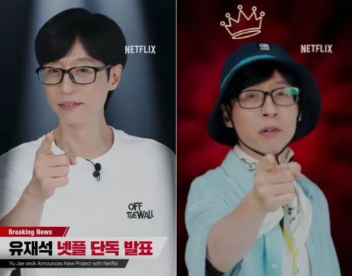 유재석 넷플릭스 촬영지