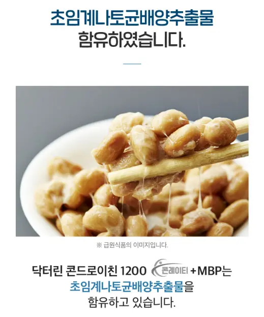 노인 무릎·관절 통증엔 닥터린 콘드로이친 1200 효능·복용법·후기 총정리