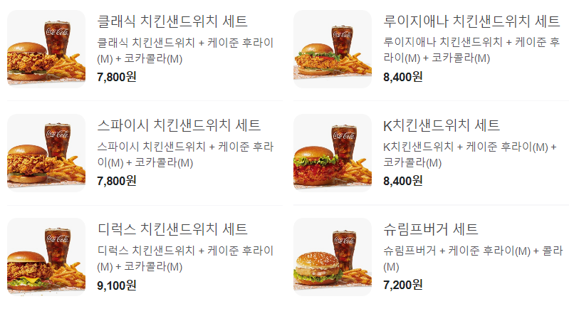 파파이스_샌드위치세트