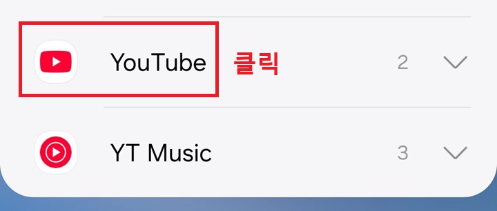 유튜브 클릭함