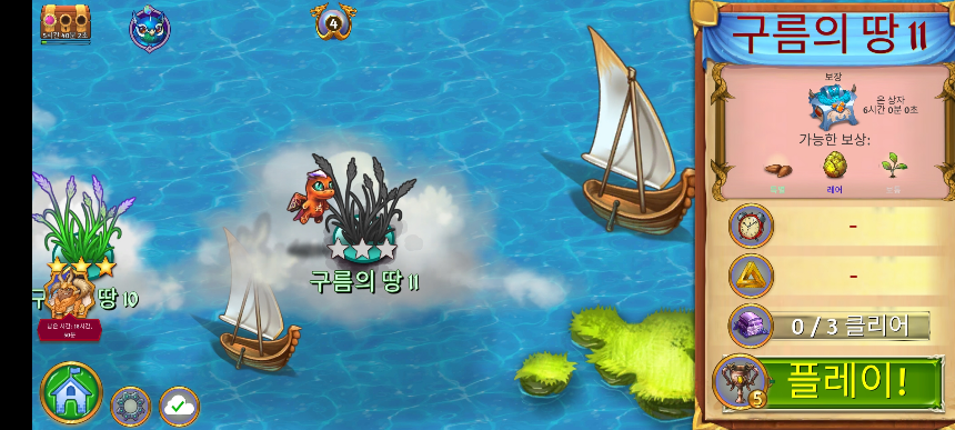 구름의 땅 11 지도