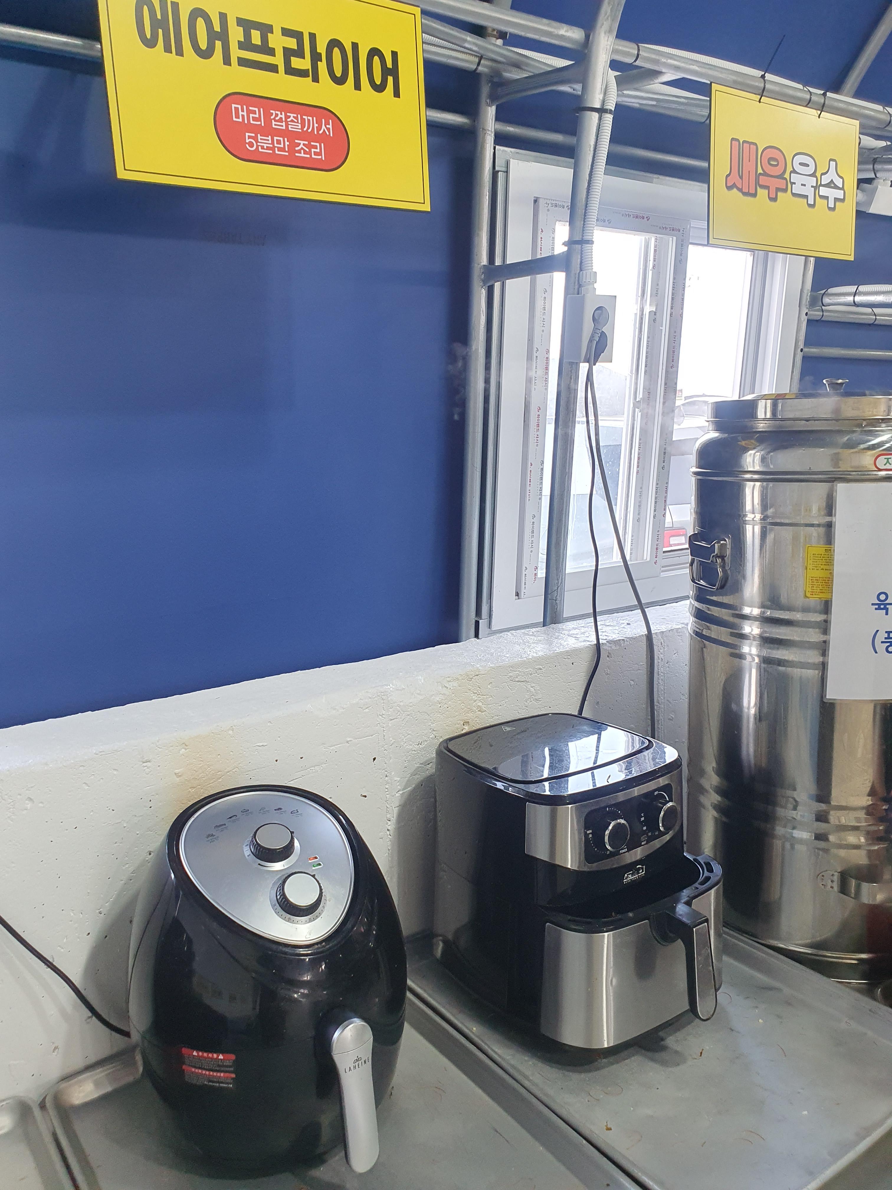 약암 양식장 에어프라이어 존