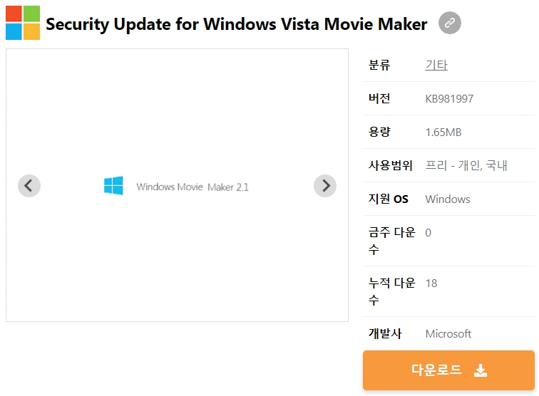 Security-Update-for-Windows-Vista-Movie-Maker