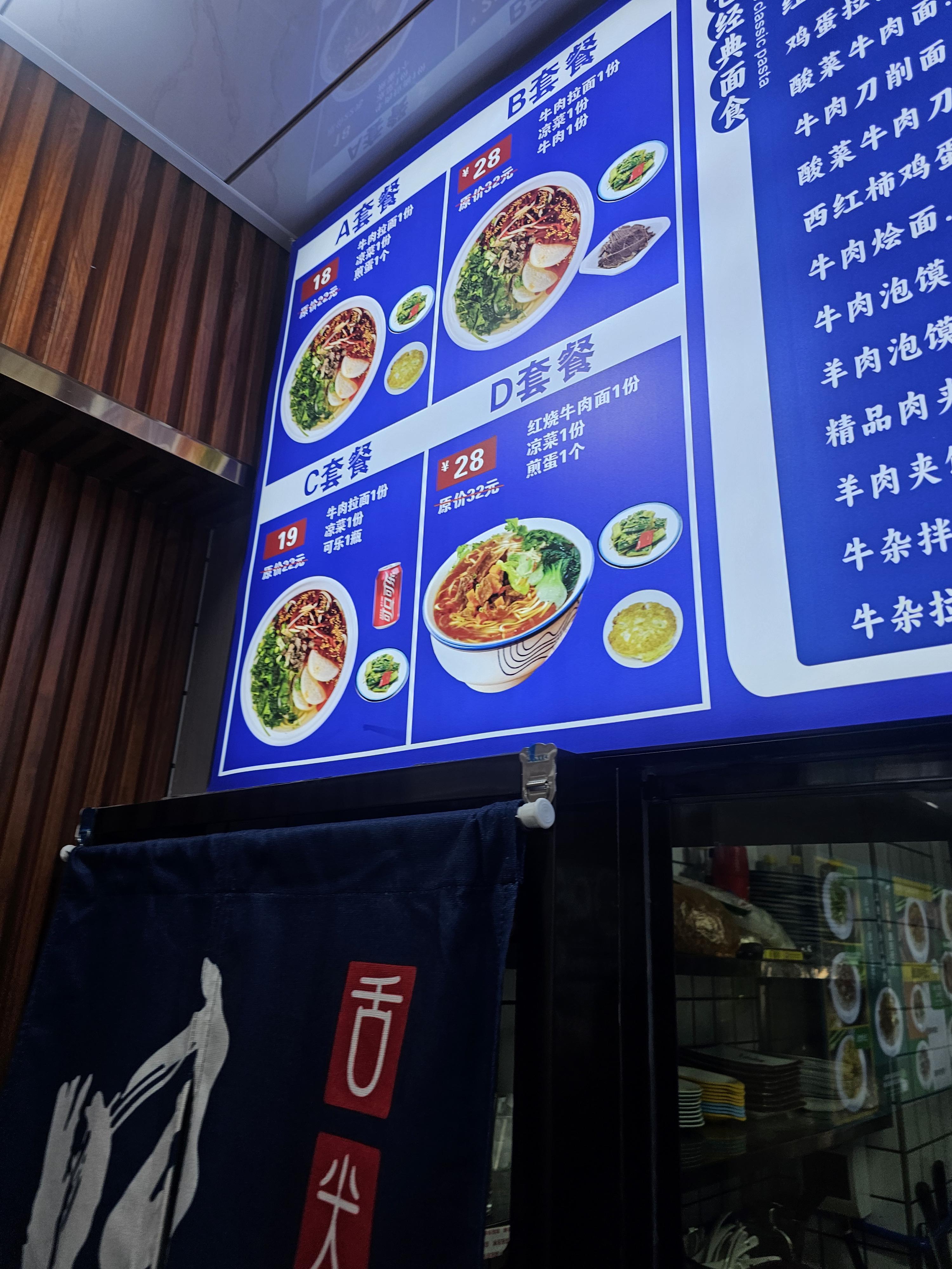 시베이차이 수타면맛집