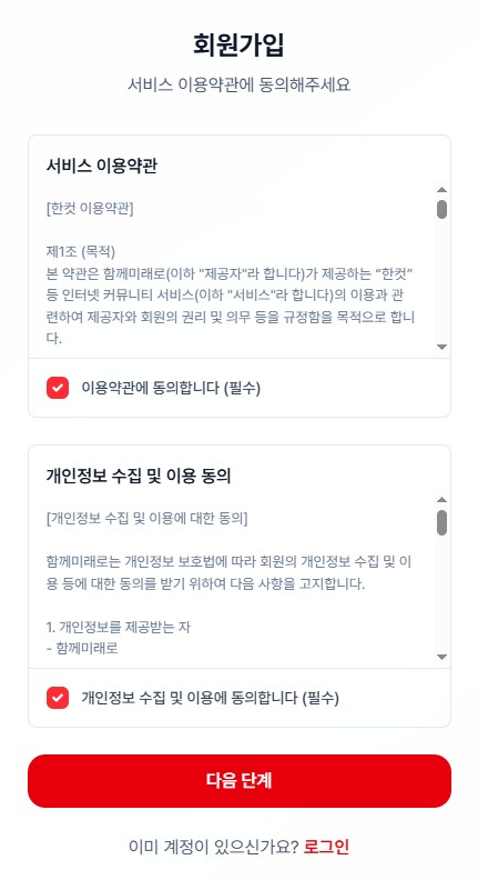 한동훈 한컷