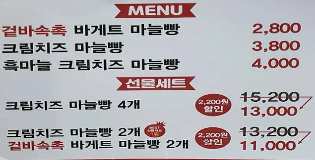 단빵제빵소