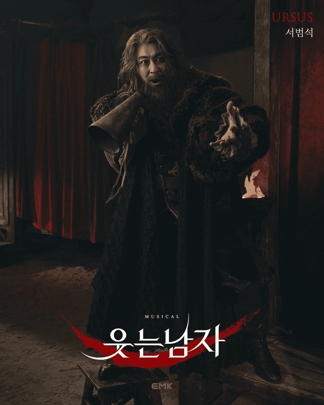 웃는남자 포스터. 우르수스 서범석