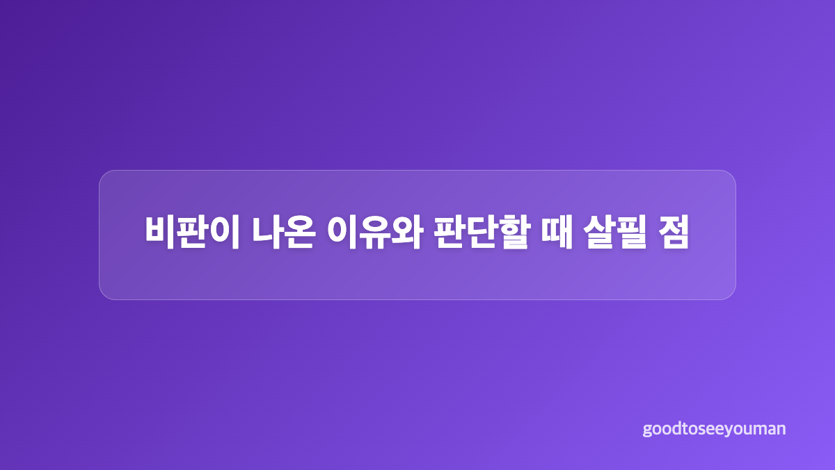 극동방송 행사에서 나온 발언과 진행 흐름