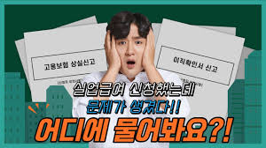 실업급여 수급기간은? 그리고 얼마나 받을수 있을까??? 