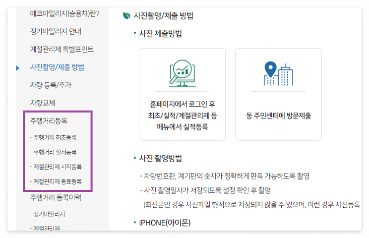 서울 에코마일리지