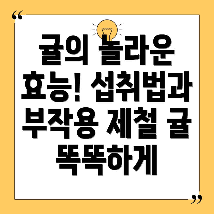 귤