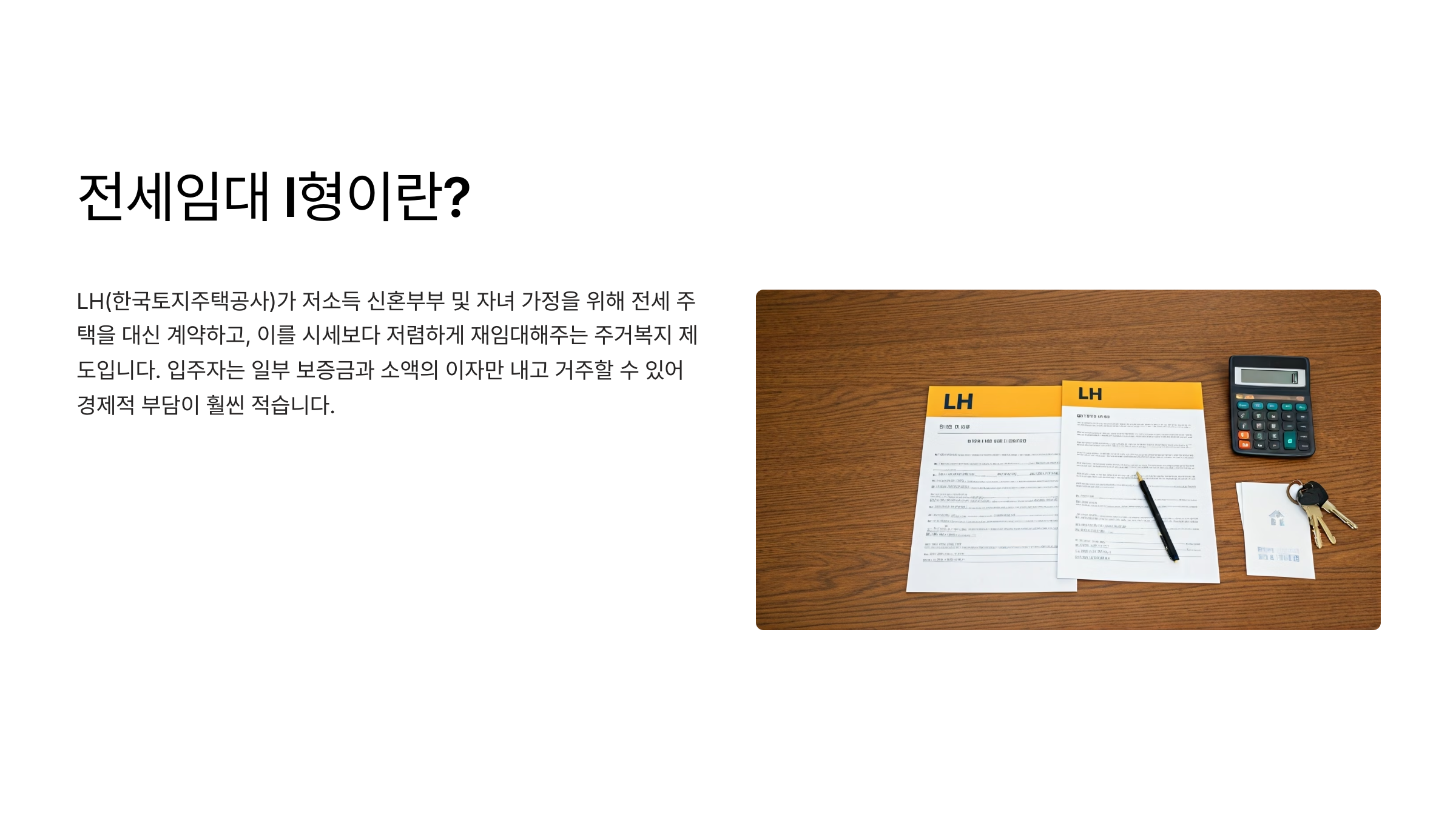 서울 전세금 지원