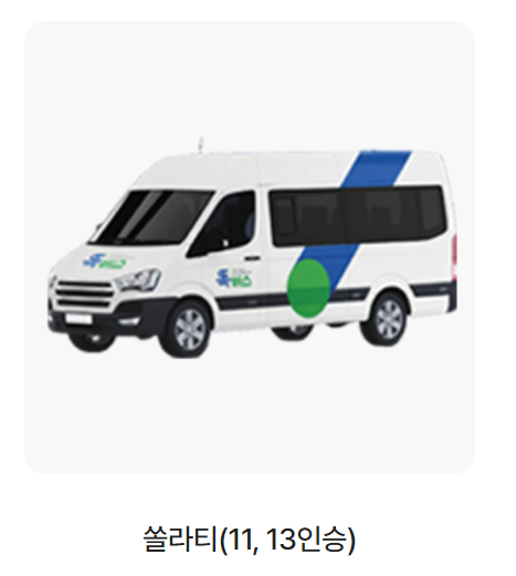 똑버스 이용안내