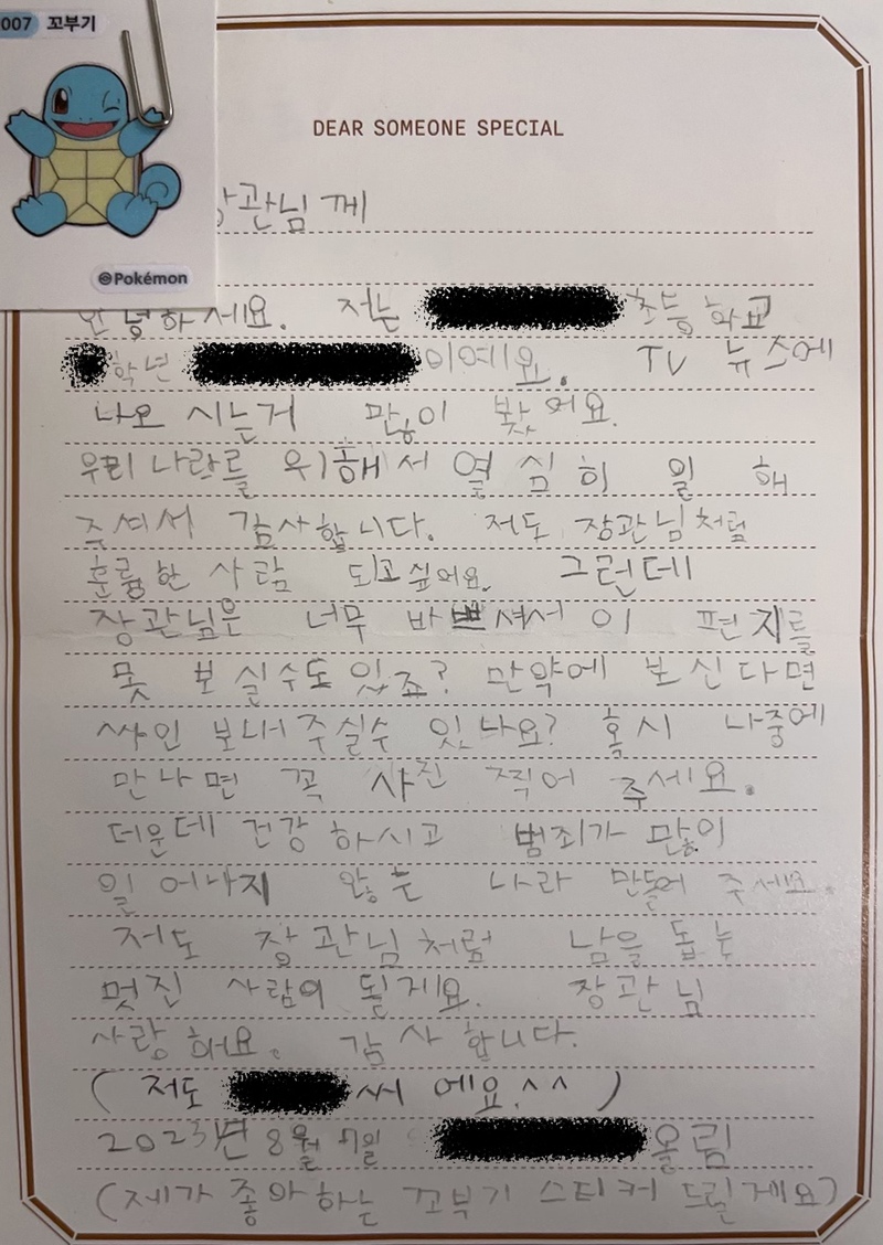 초등학생-편지