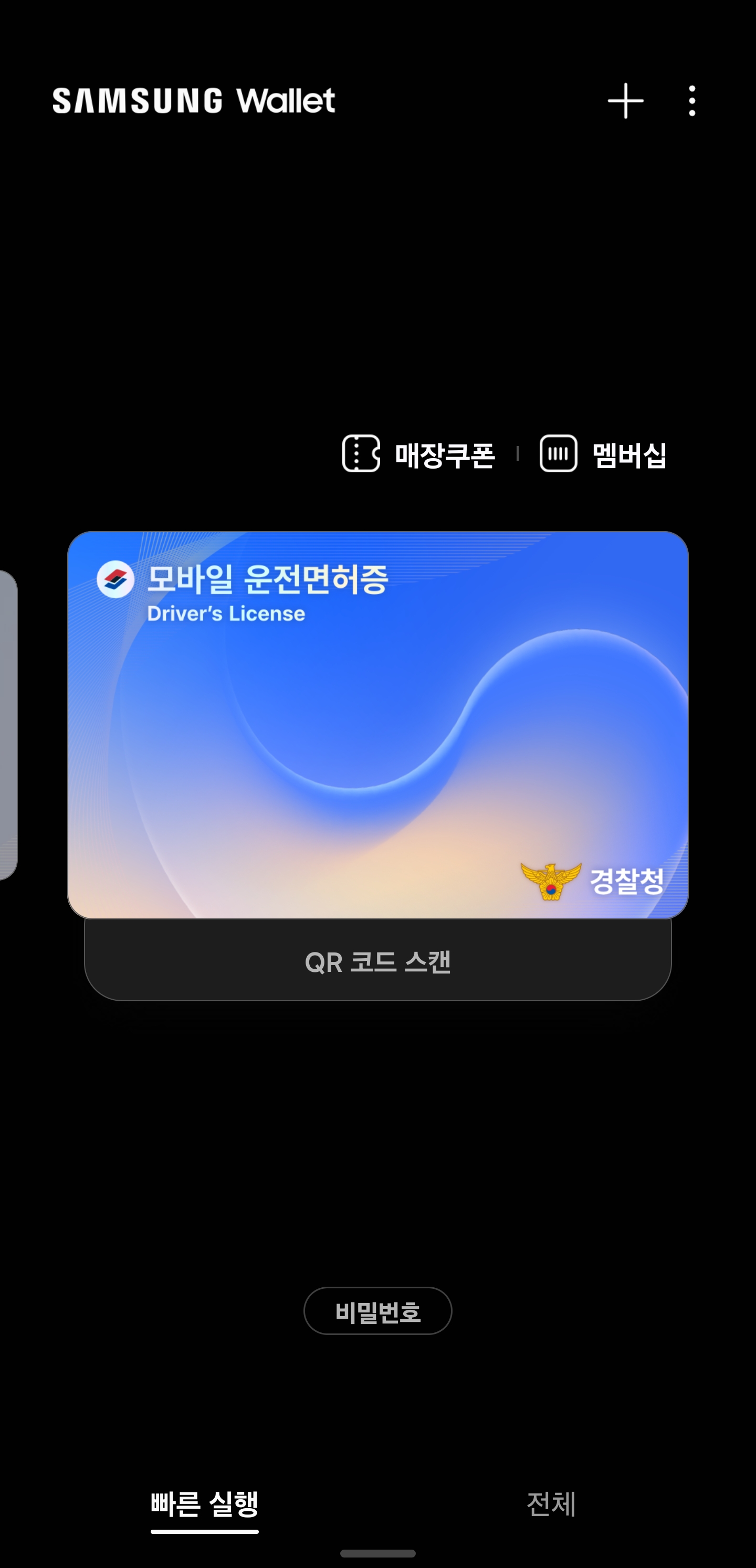 등록 완료