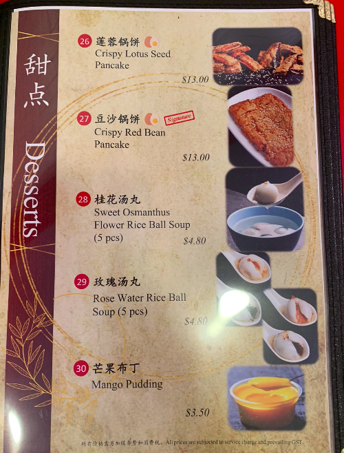 징화샤오치 메뉴 및 가격