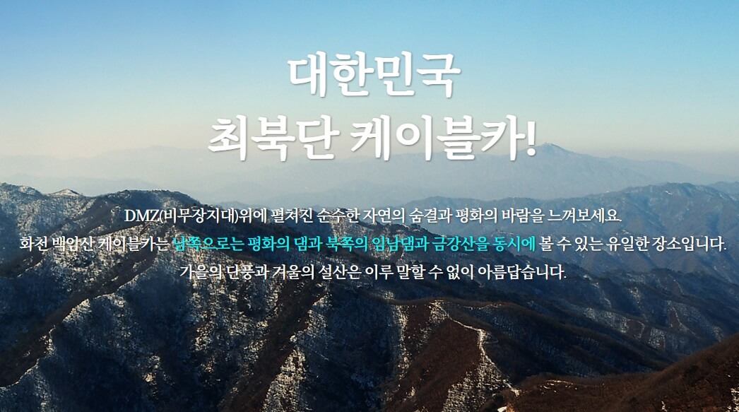 화천 산천어축제 가볼만한 곳