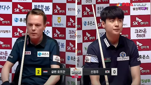 PBA 월드 챔피언십 2022 -글렌 호프만 VS 신정주 당구선수