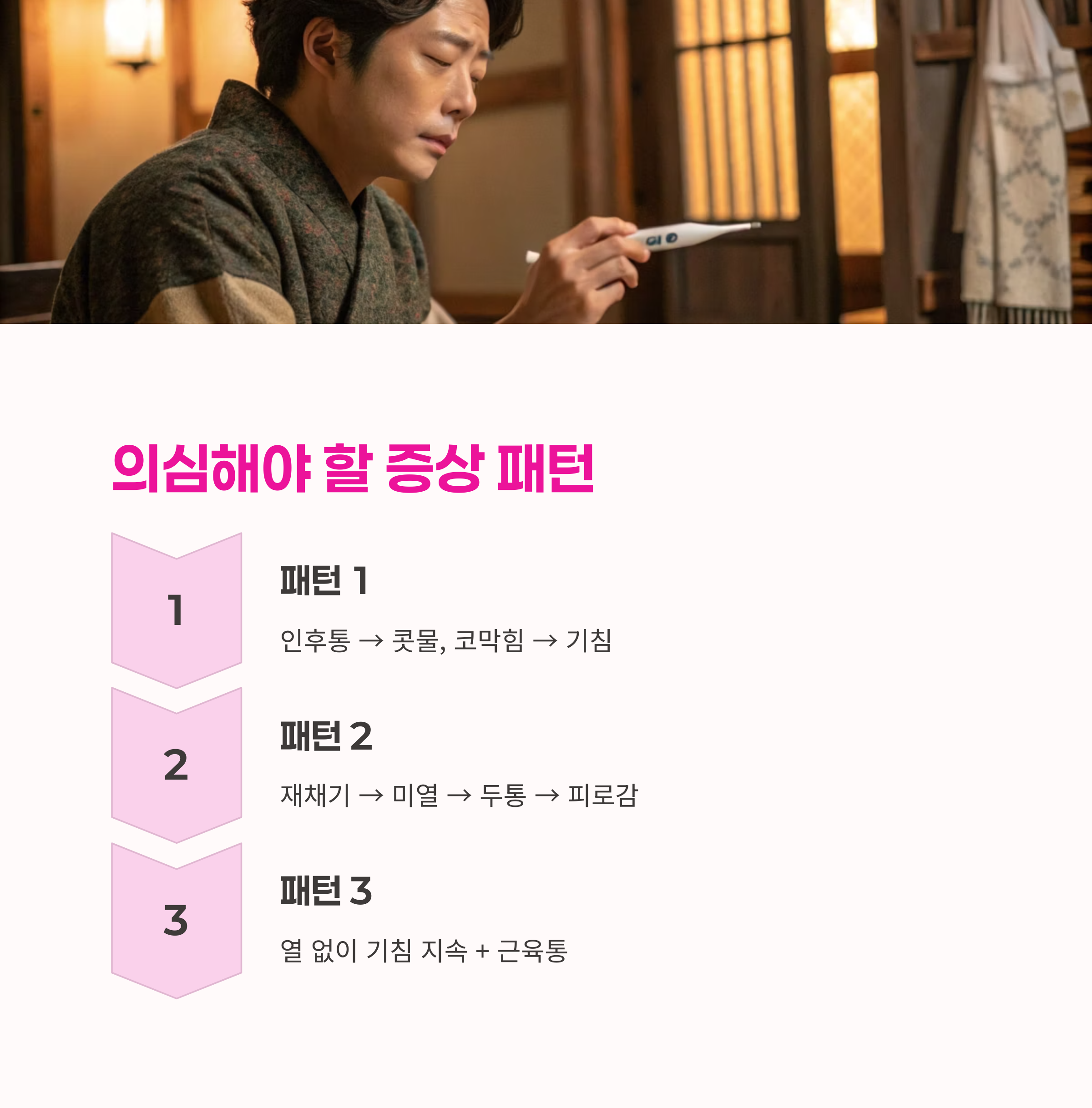 오미크론 하위변이,