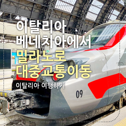 이탈리아 섬네일