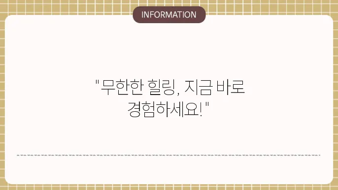힐링 음악 무료연속듣기