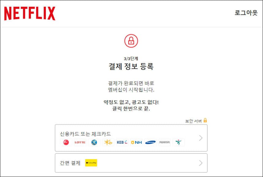 결제 정보 등록하기