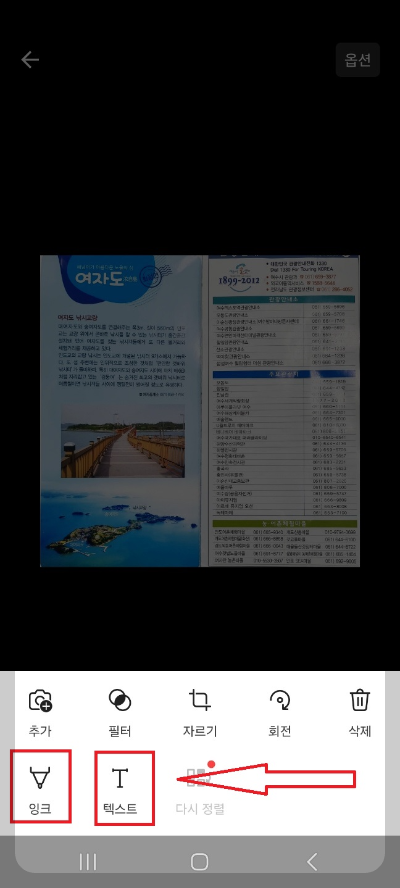 핸드폰으로 스캔하기