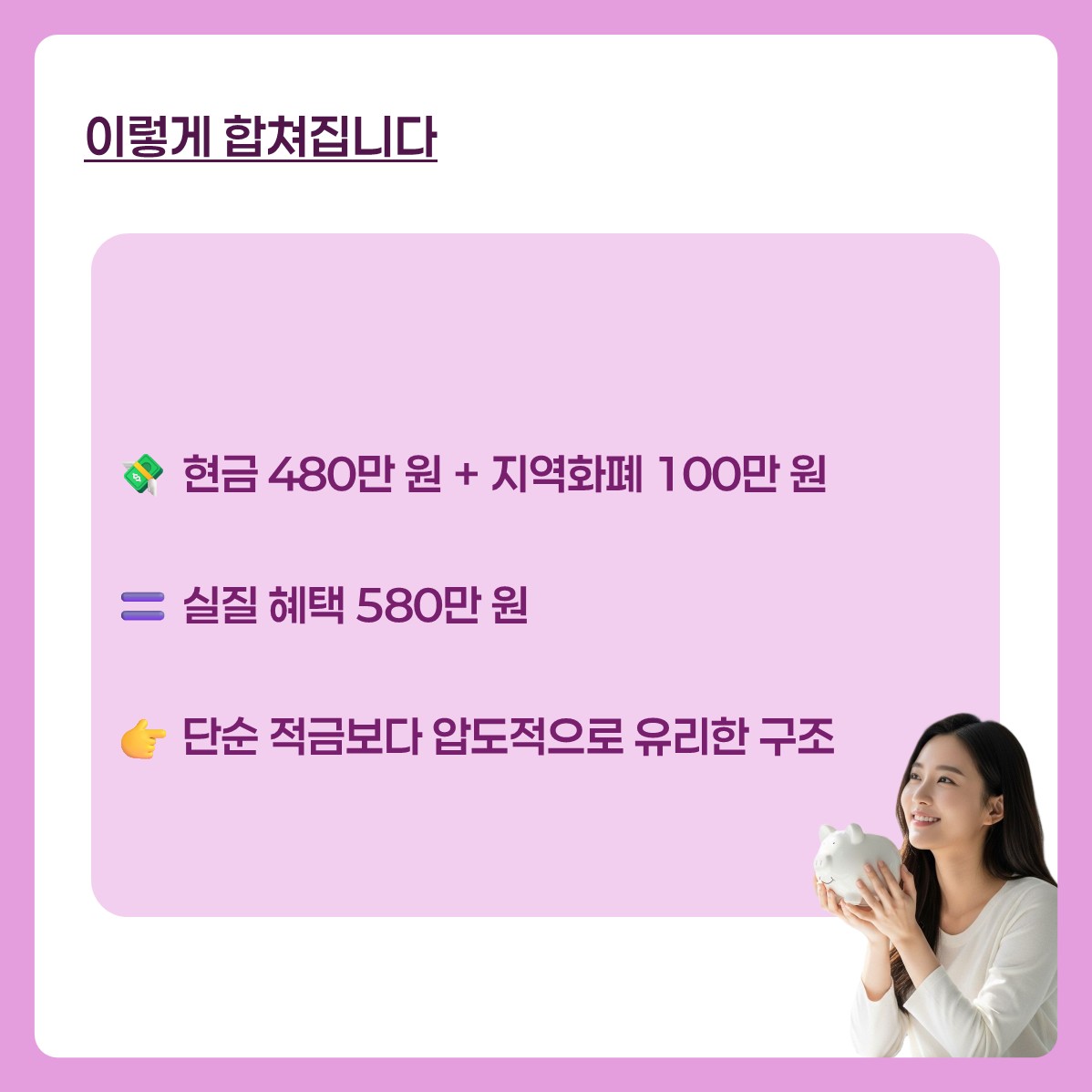 경기도 청년노동자 통장 수령구조 카드 뉴스 표지7