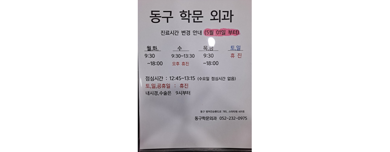 울산 동구 불면증