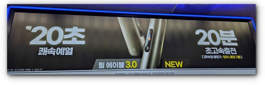 릴에이블-3.0-편의점-비교