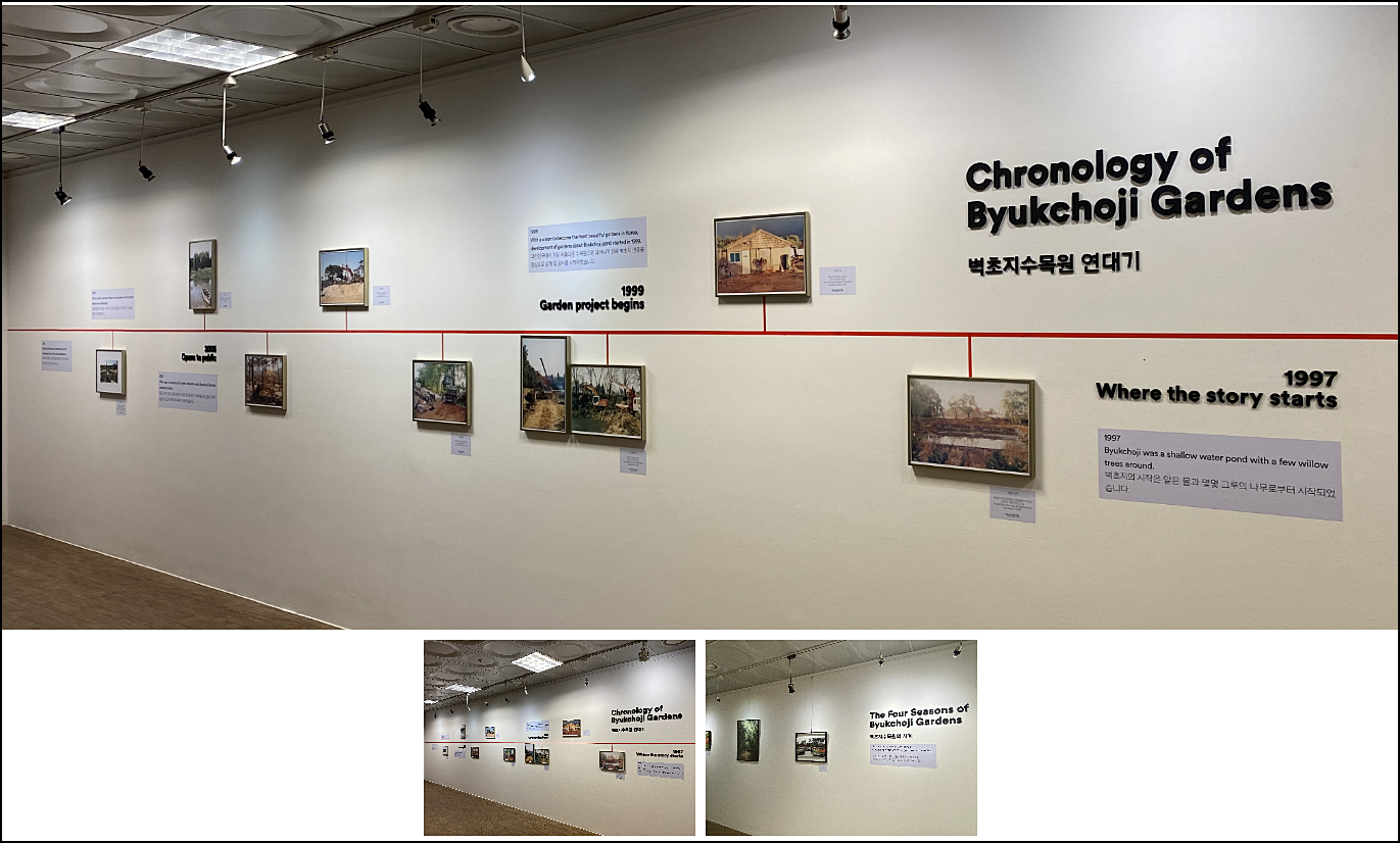 벽초지수목원-갤러리-내부-사진