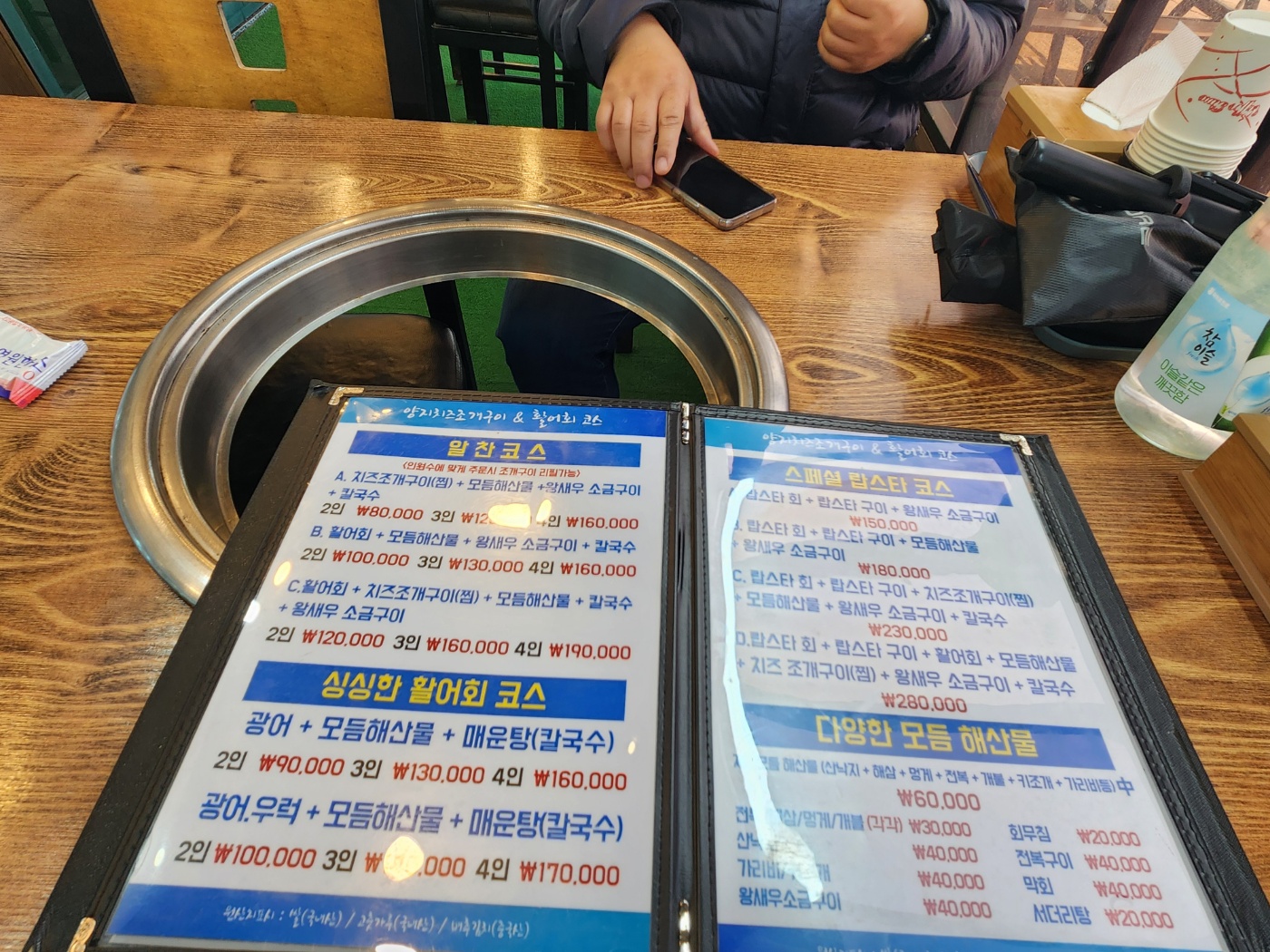 양지-치즈조개구이-가게-메뉴판