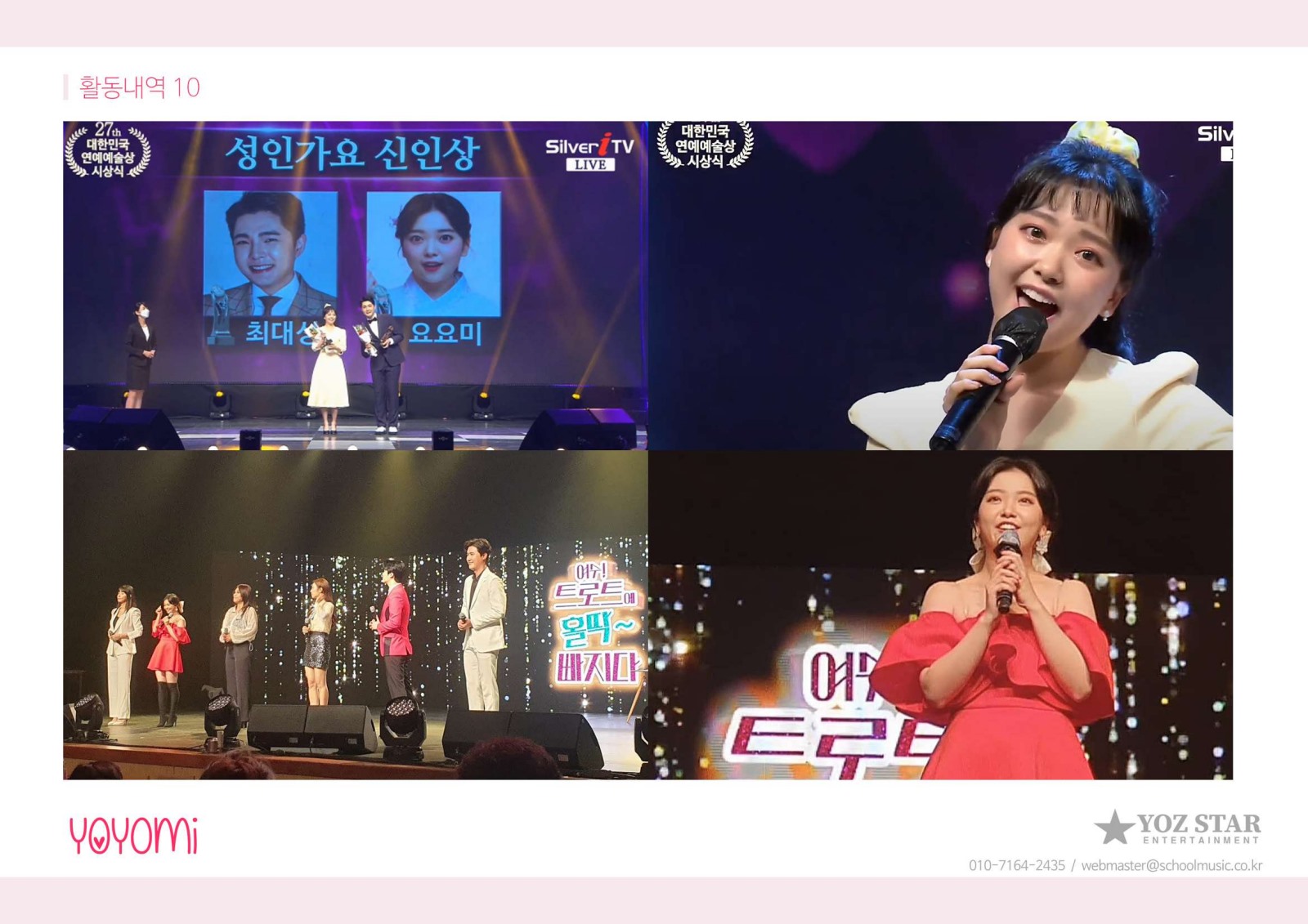 요요미 YOYOMI 프로필 16쪽