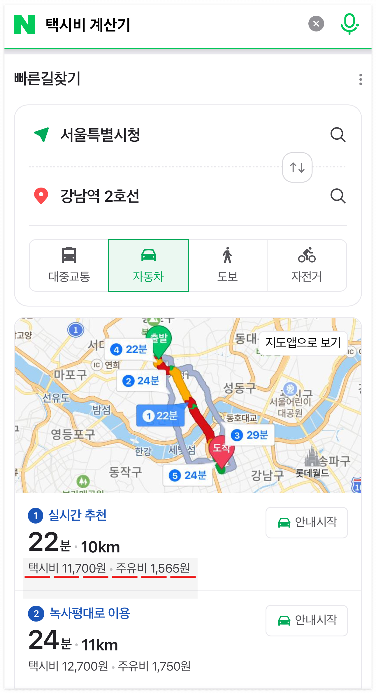 택시비 계산기 기본요금 할증시간