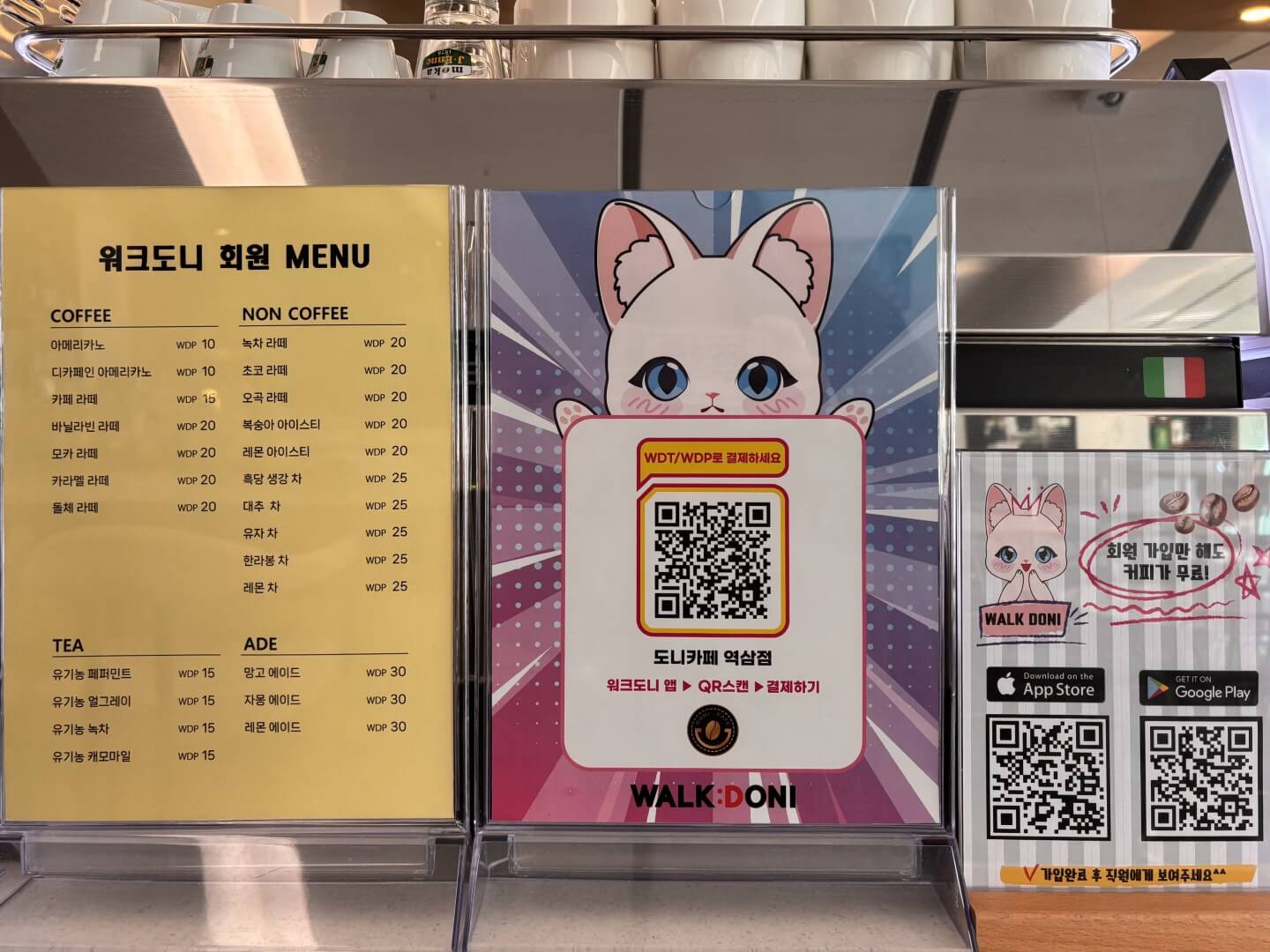 워크도니 회원가입 이벤트