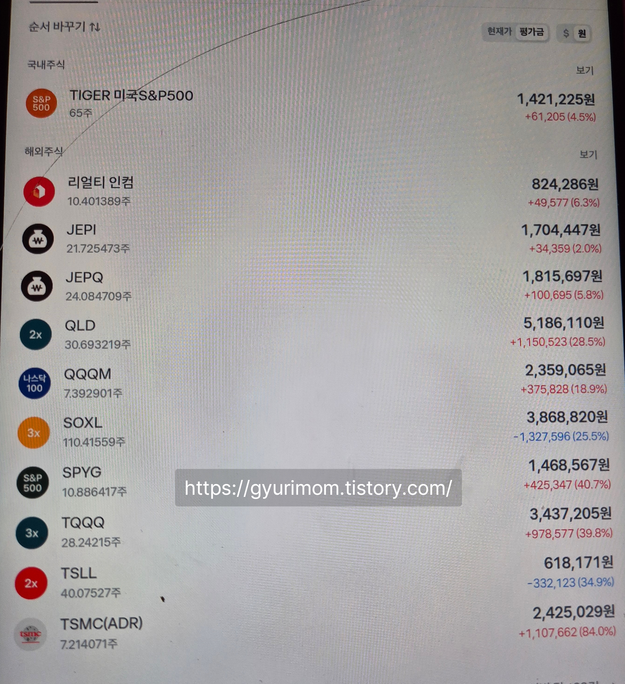 포트폴리오 수익인증