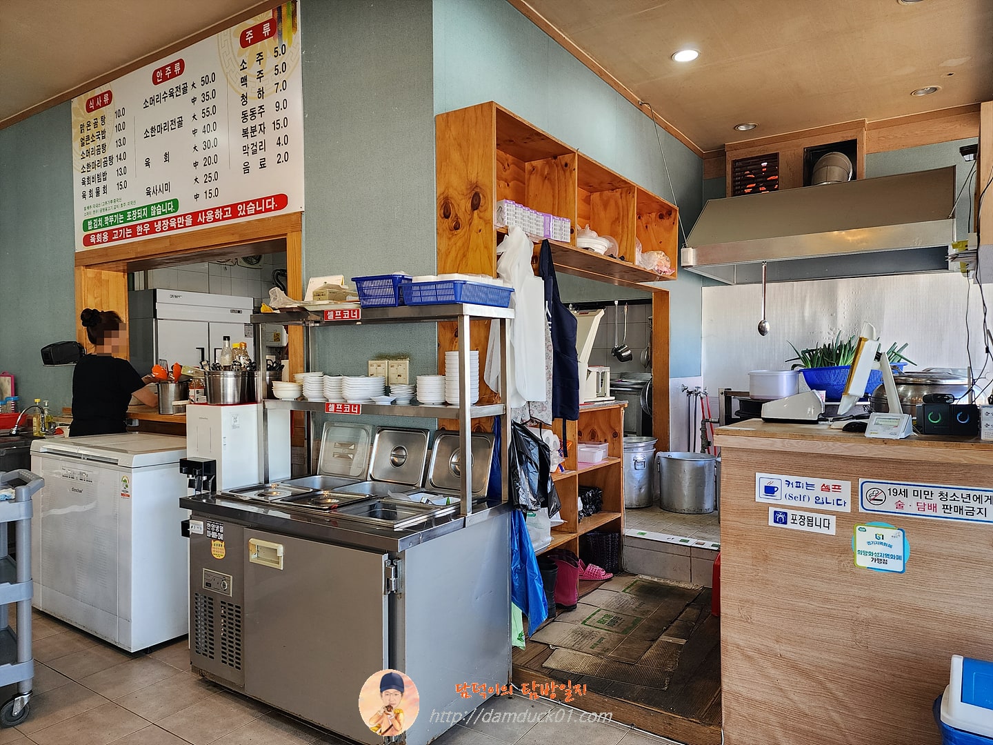 맑은곰탕 안녕본점