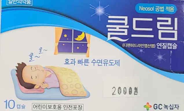 쿨드림