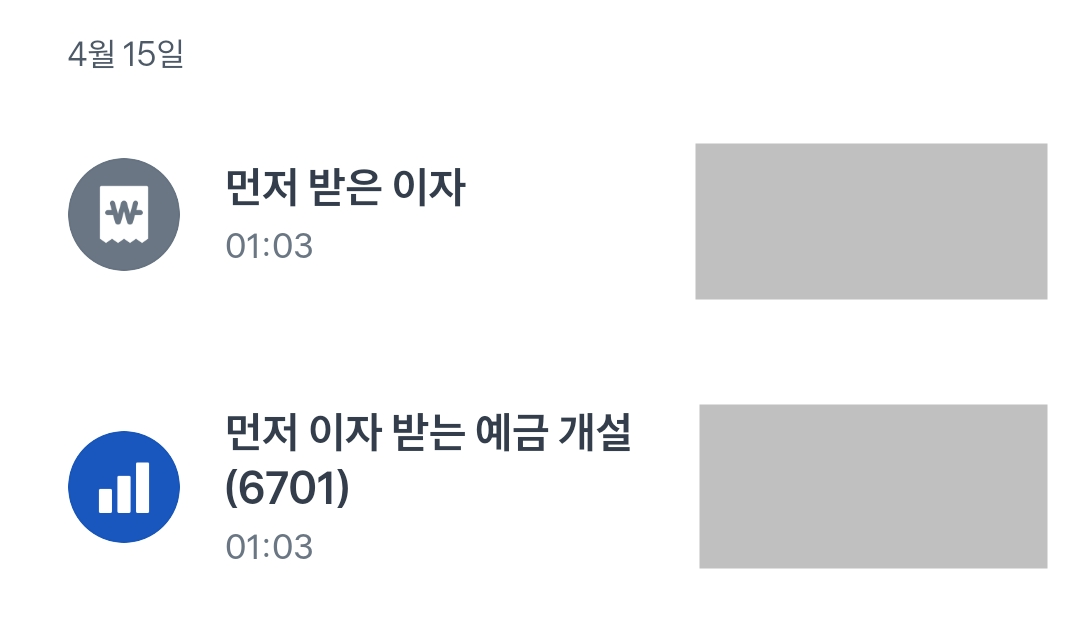 토스뱅크 단기예금