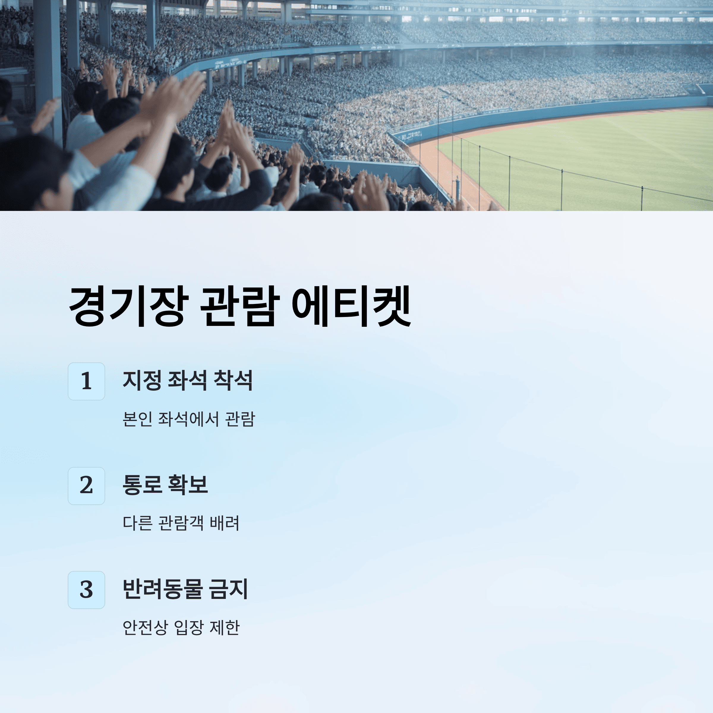 2025 KBO 한국 시리즈 공식 일정, 예매 상황, 직관 팁