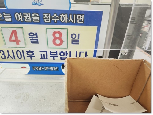 여권 발급 준비물 비용 소요기간