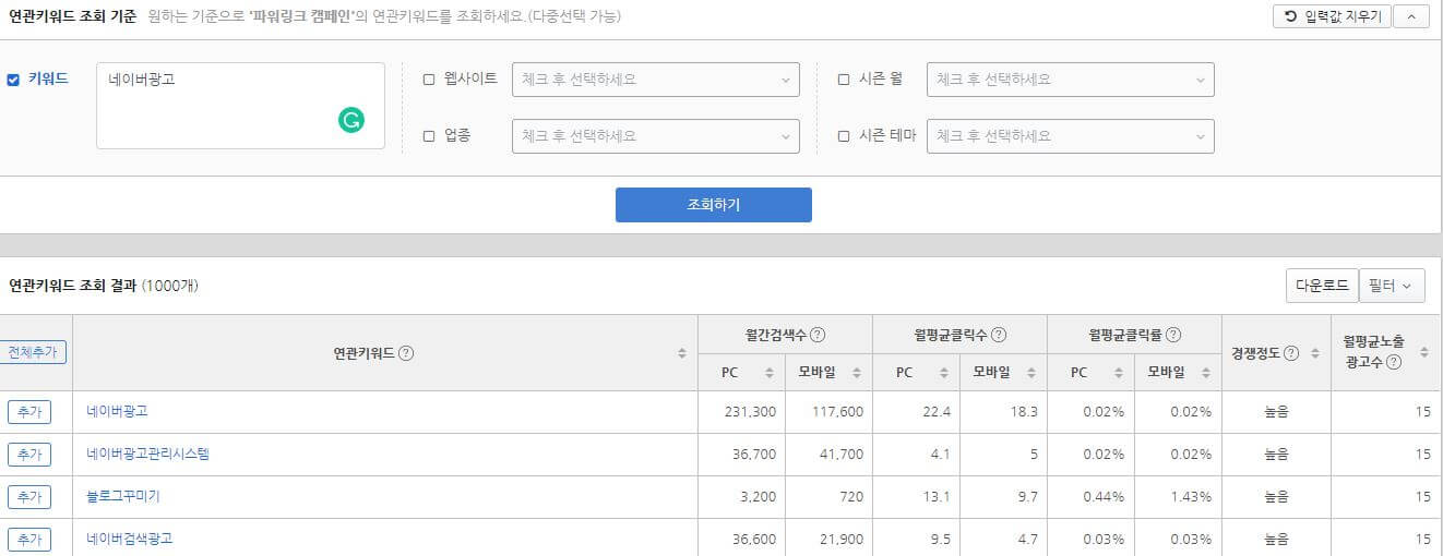 키워드검색-후-화면