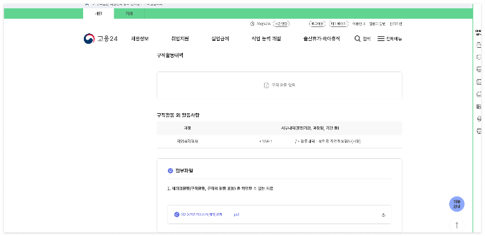 실업급여 직업심리검사