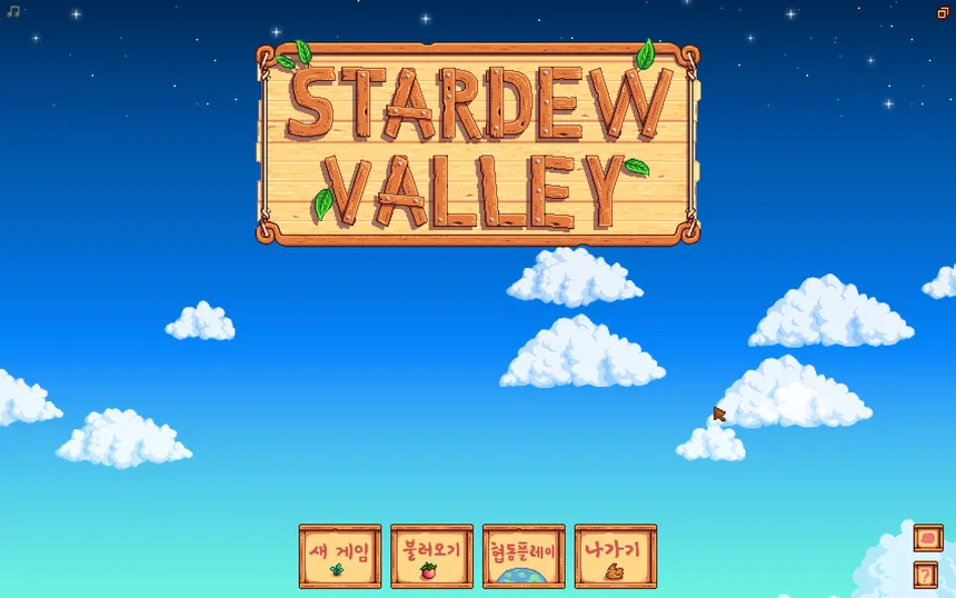 스타듀밸리 메인 사진